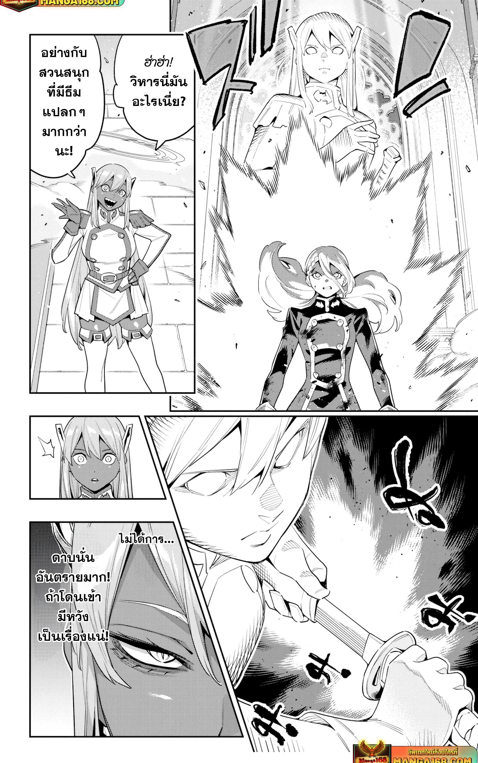 Mato Seihei no Slave สุดยอดทาสแห่งหน่วยพิฆาตมาร Chap 119 - Next Chap 120