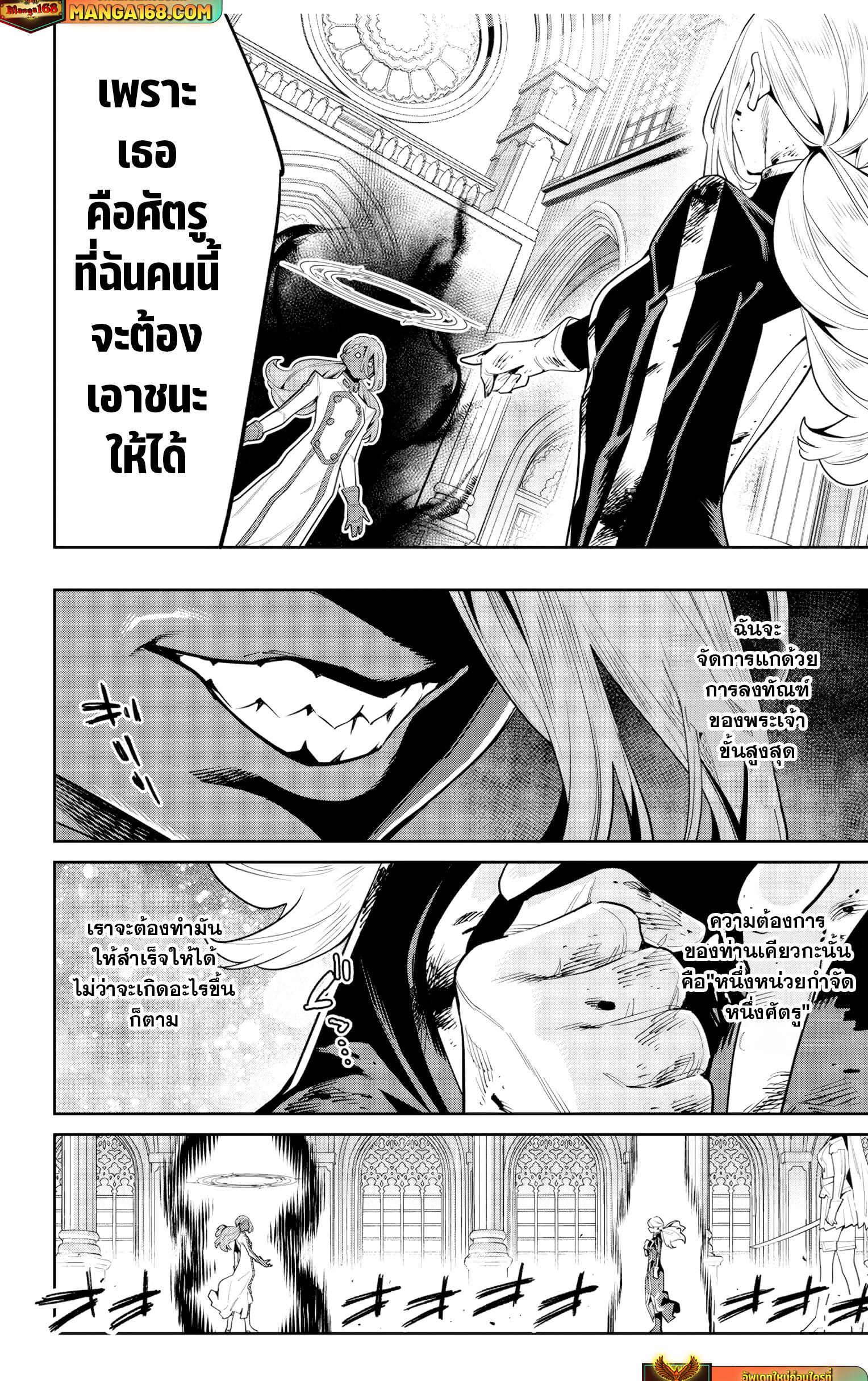 Mato Seihei no Slave สุดยอดทาสแห่งหน่วยพิฆาตมาร Chap 119 - Next Chap 120