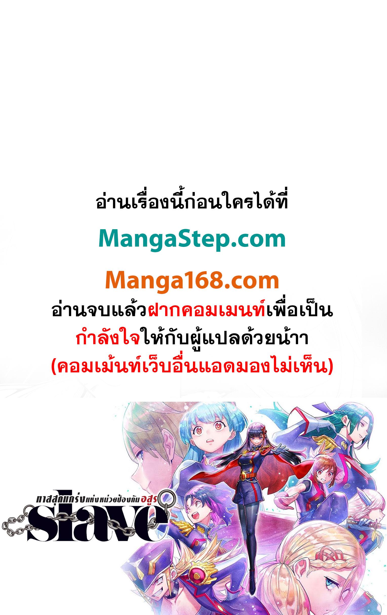 Mato Seihei no Slave สุดยอดทาสแห่งหน่วยพิฆาตมาร Chap 119 - Next Chap 120
