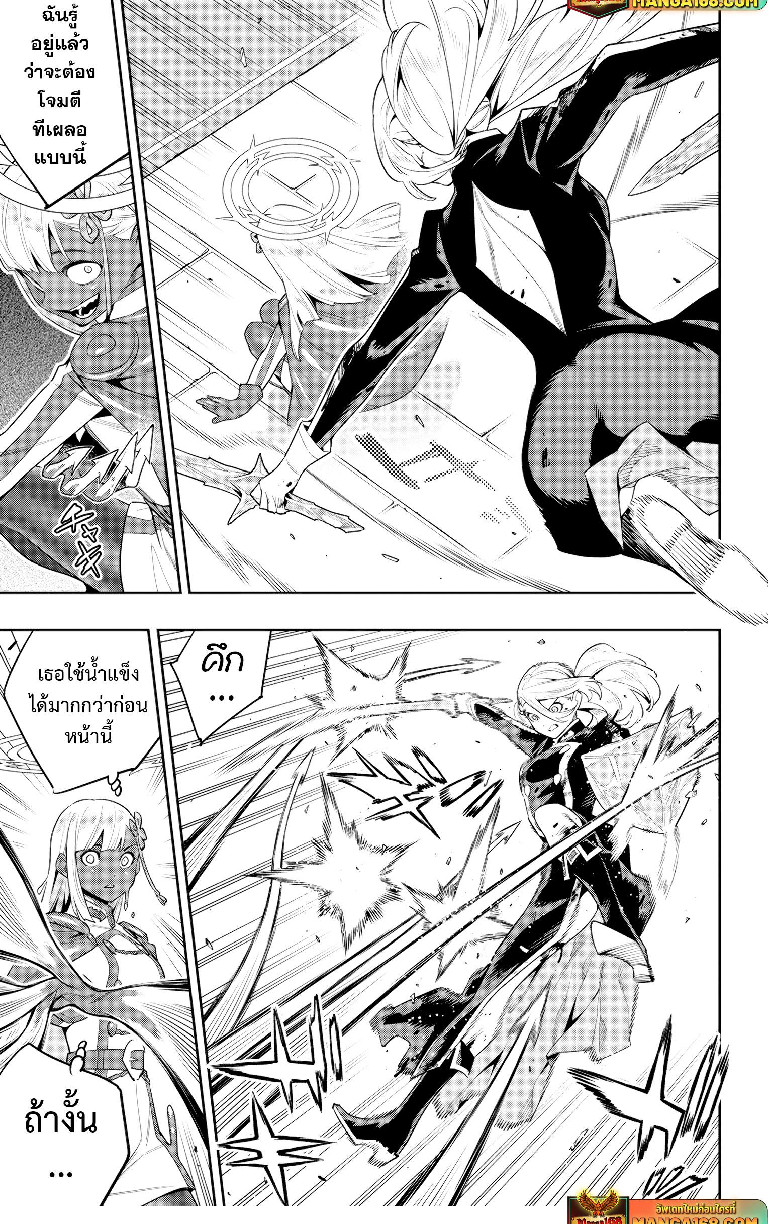 Mato Seihei no Slave สุดยอดทาสแห่งหน่วยพิฆาตมาร Chap 119 - Next Chap 120