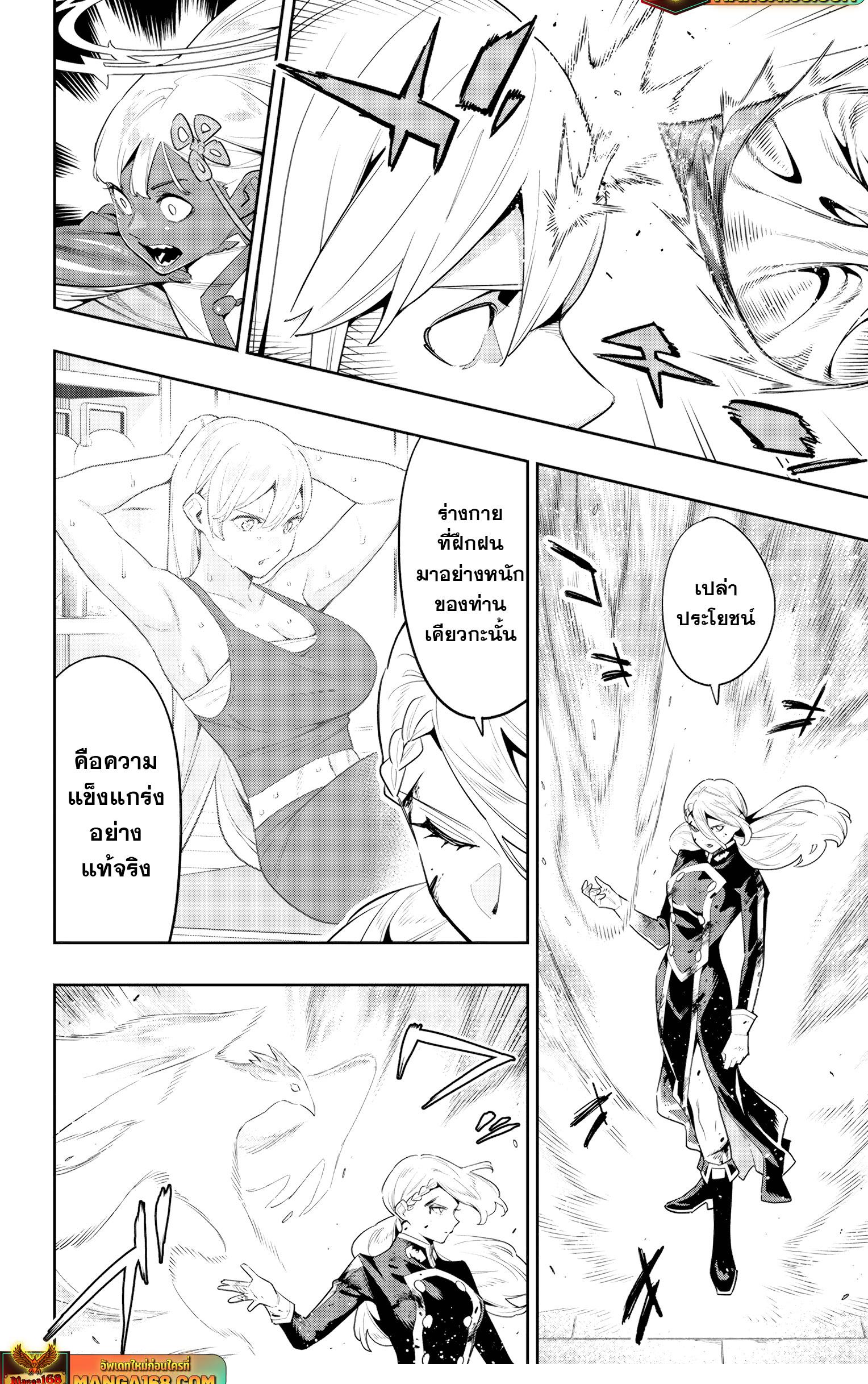 Mato Seihei no Slave สุดยอดทาสแห่งหน่วยพิฆาตมาร Chap 119 - Next Chap 120