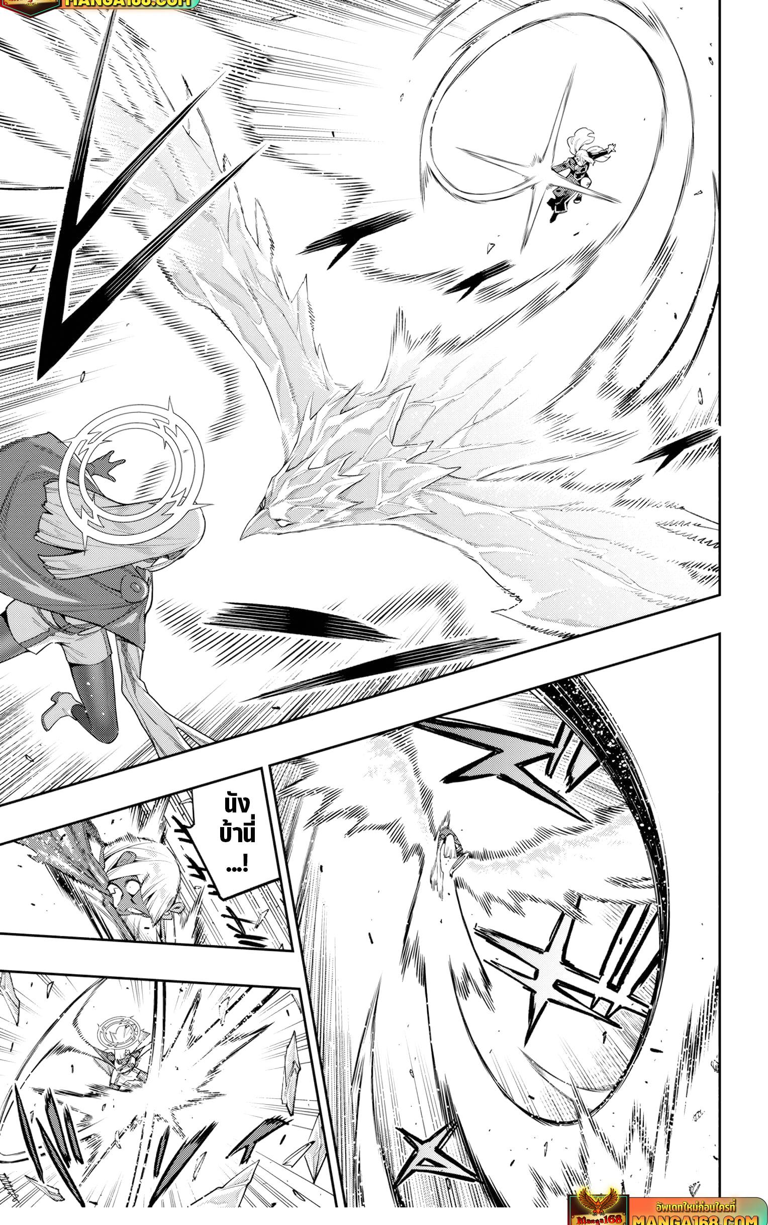 Mato Seihei no Slave สุดยอดทาสแห่งหน่วยพิฆาตมาร Chap 119 - Next Chap 120