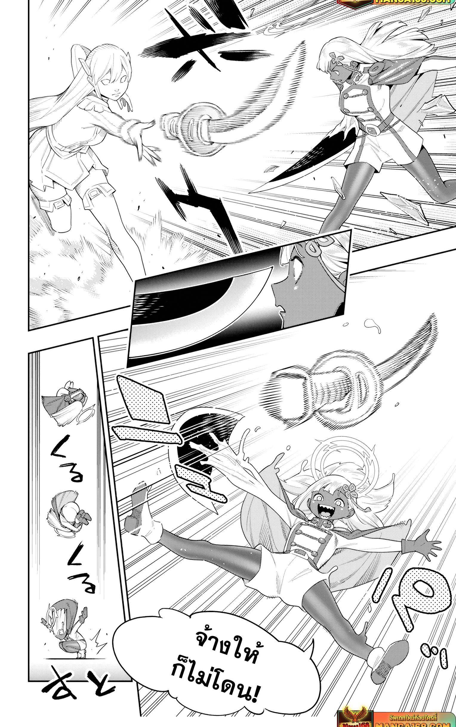 Mato Seihei no Slave สุดยอดทาสแห่งหน่วยพิฆาตมาร Chap 119 - Next Chap 120