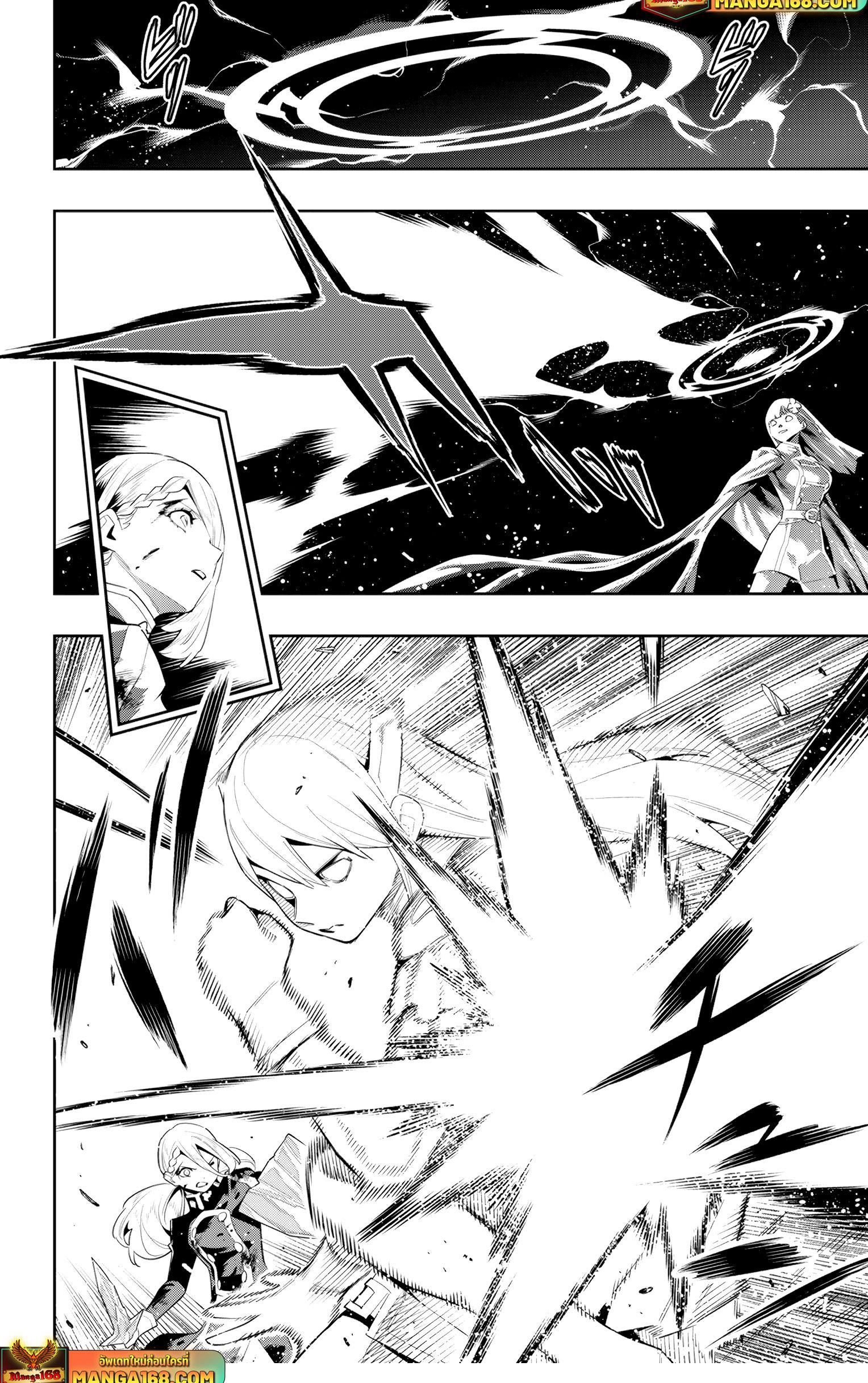Mato Seihei no Slave สุดยอดทาสแห่งหน่วยพิฆาตมาร Chap 119 - Next Chap 120
