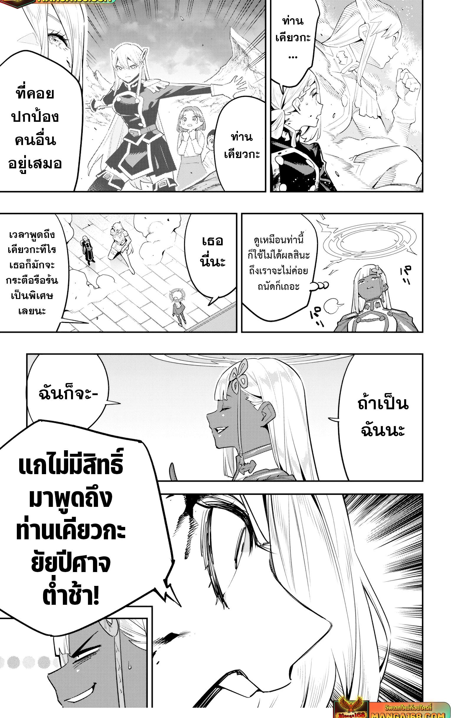 Mato Seihei no Slave สุดยอดทาสแห่งหน่วยพิฆาตมาร Chap 119 - Next Chap 120