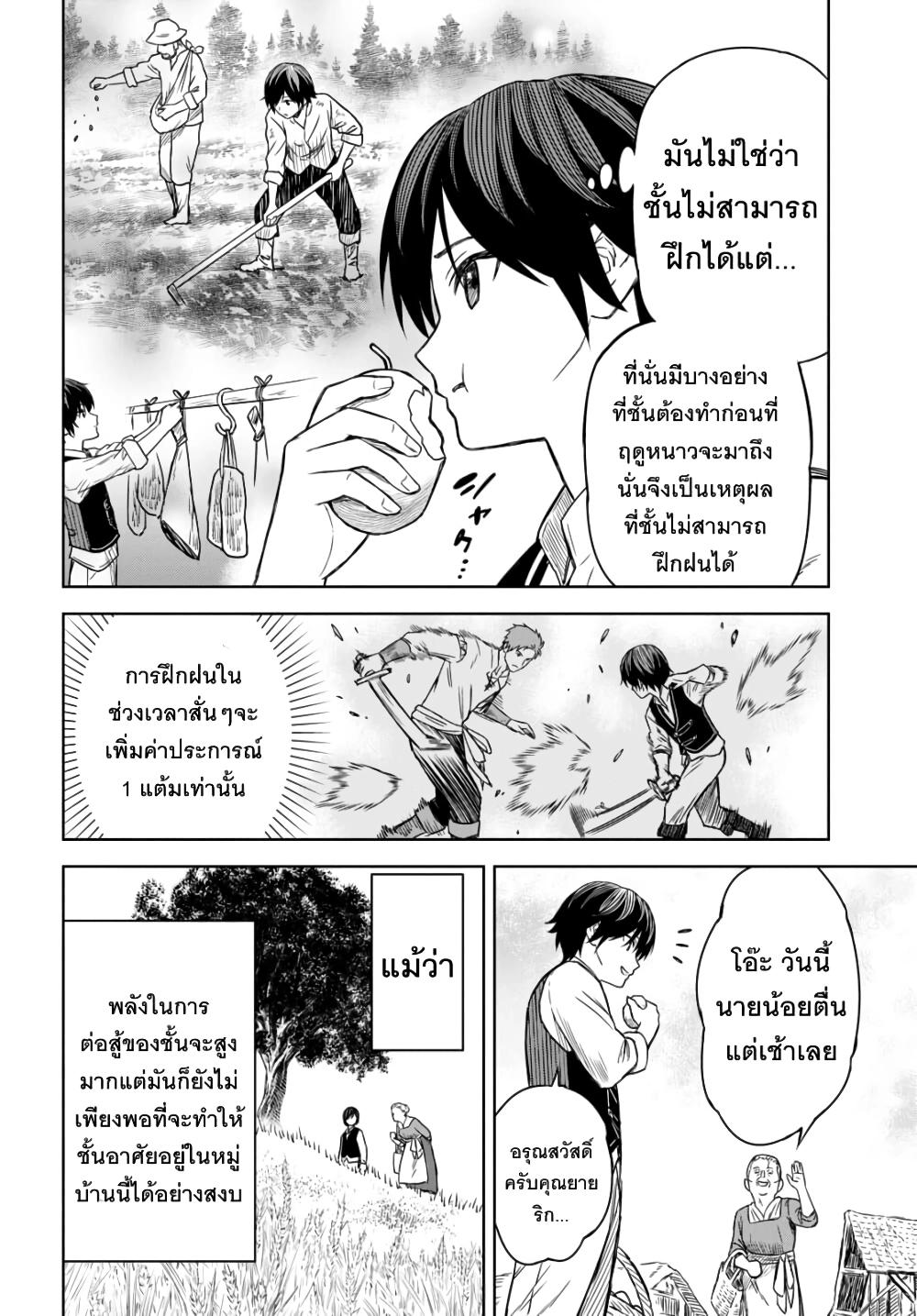 Monogatari no Kuromaku ni Tensei shite Chap 2 - Next Chap 3