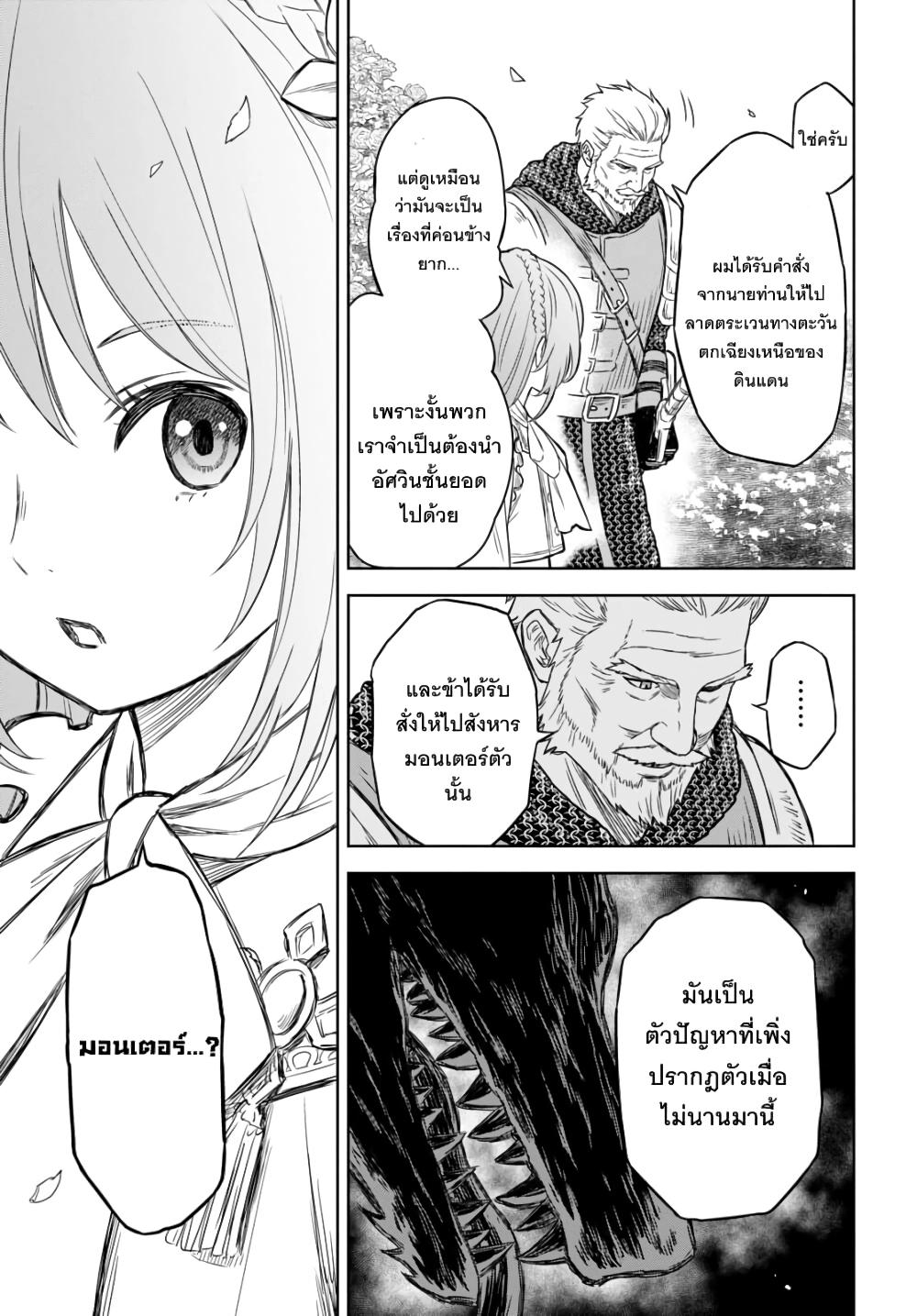 Monogatari no Kuromaku ni Tensei shite Chap 2 - Next Chap 3