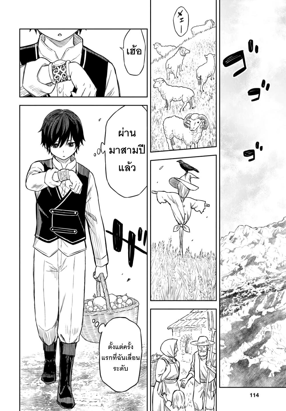 Monogatari no Kuromaku ni Tensei shite Chap 2 - Next Chap 3