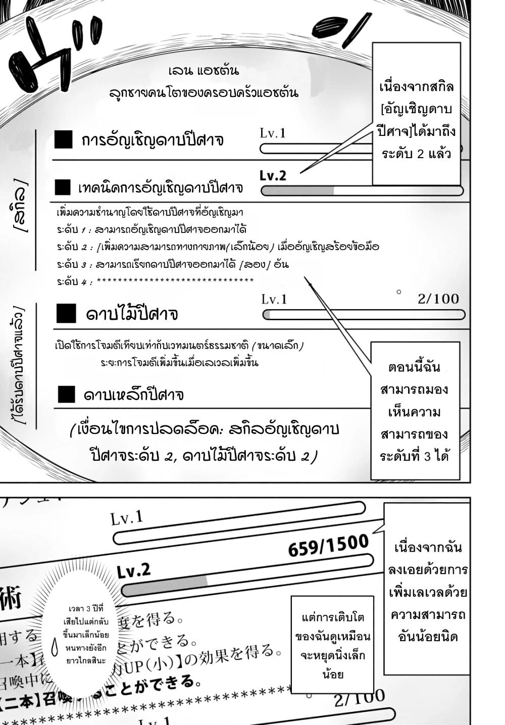 Monogatari no Kuromaku ni Tensei shite Chap 2 - Next Chap 3