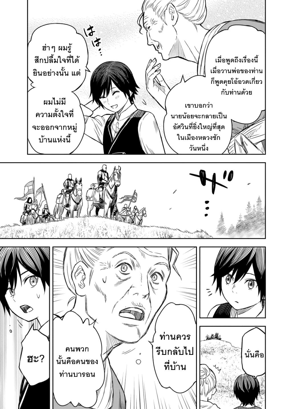 Monogatari no Kuromaku ni Tensei shite Chap 2 - Next Chap 3