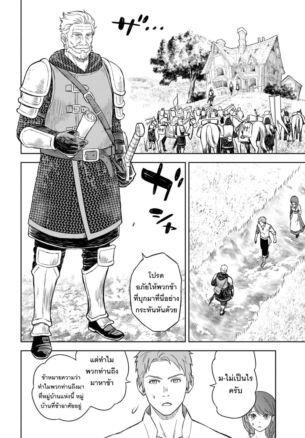 Monogatari no Kuromaku ni Tensei shite Chap 2 - Next Chap 3