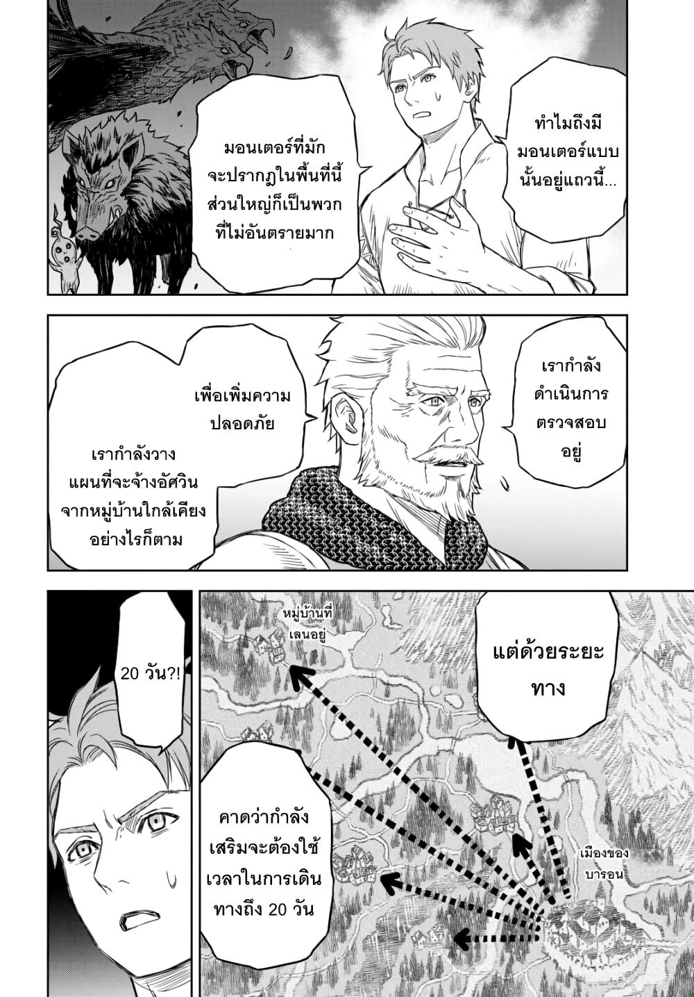 Monogatari no Kuromaku ni Tensei shite Chap 2 - Next Chap 3