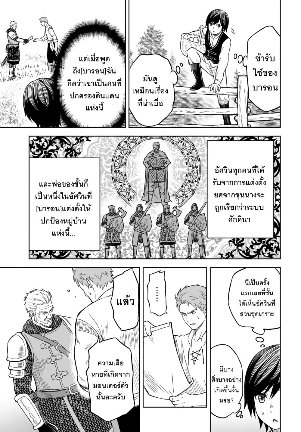 Monogatari no Kuromaku ni Tensei shite Chap 2 - Next Chap 3