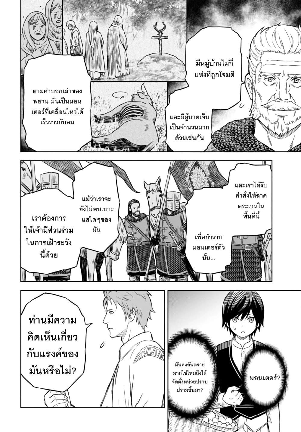 Monogatari no Kuromaku ni Tensei shite Chap 2 - Next Chap 3