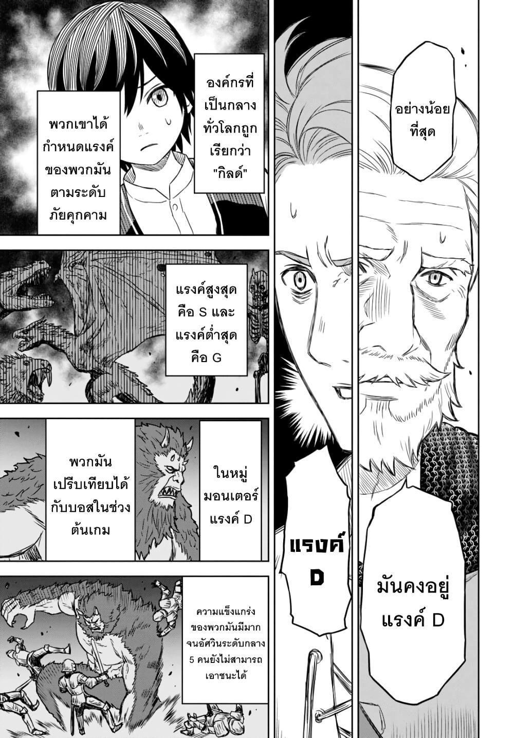 Monogatari no Kuromaku ni Tensei shite Chap 2 - Next Chap 3