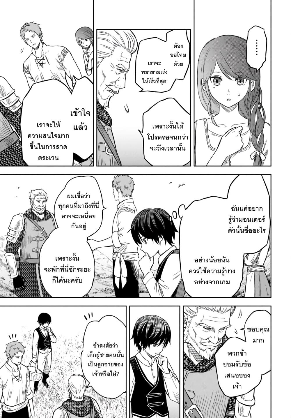 Monogatari no Kuromaku ni Tensei shite Chap 2 - Next Chap 3