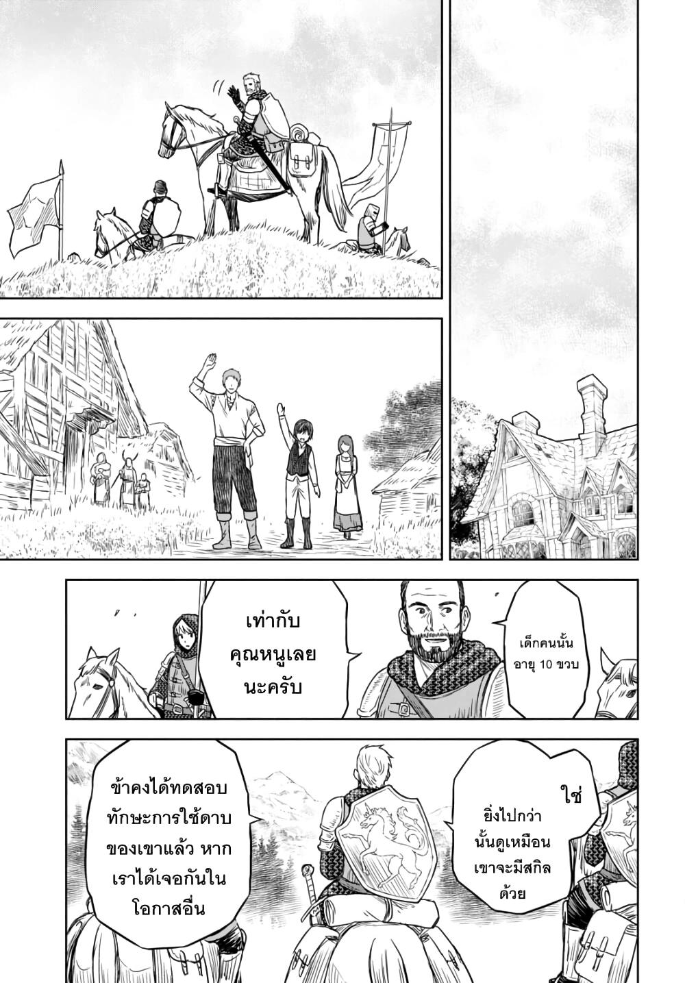 Monogatari no Kuromaku ni Tensei shite Chap 2 - Next Chap 3