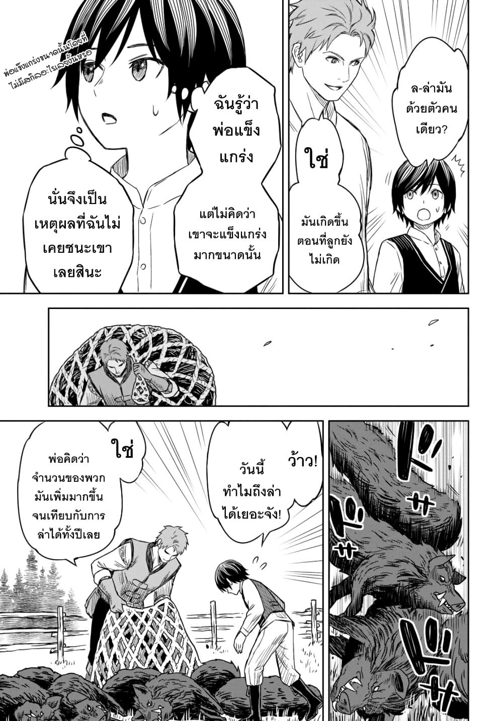 Monogatari no Kuromaku ni Tensei shite Chap 2 - Next Chap 3