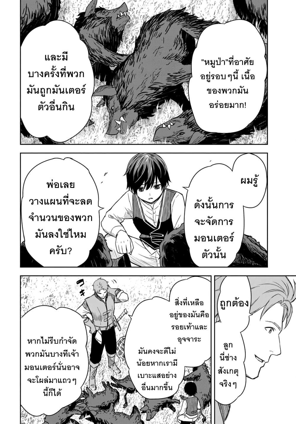 Monogatari no Kuromaku ni Tensei shite Chap 2 - Next Chap 3