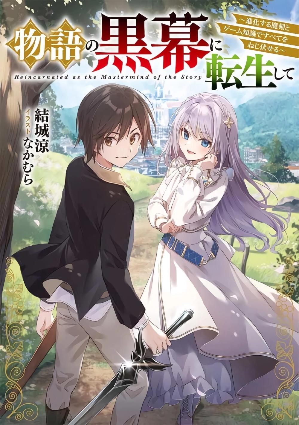 Monogatari no Kuromaku ni Tensei shite Chap 2 - Next Chap 3