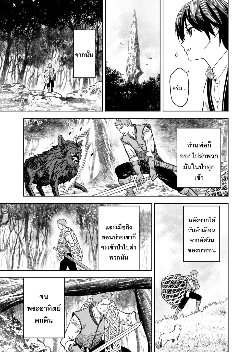 Monogatari no Kuromaku ni Tensei shite Chap 2 - Next Chap 3