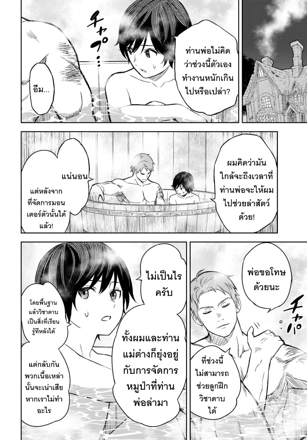 Monogatari no Kuromaku ni Tensei shite Chap 2 - Next Chap 3