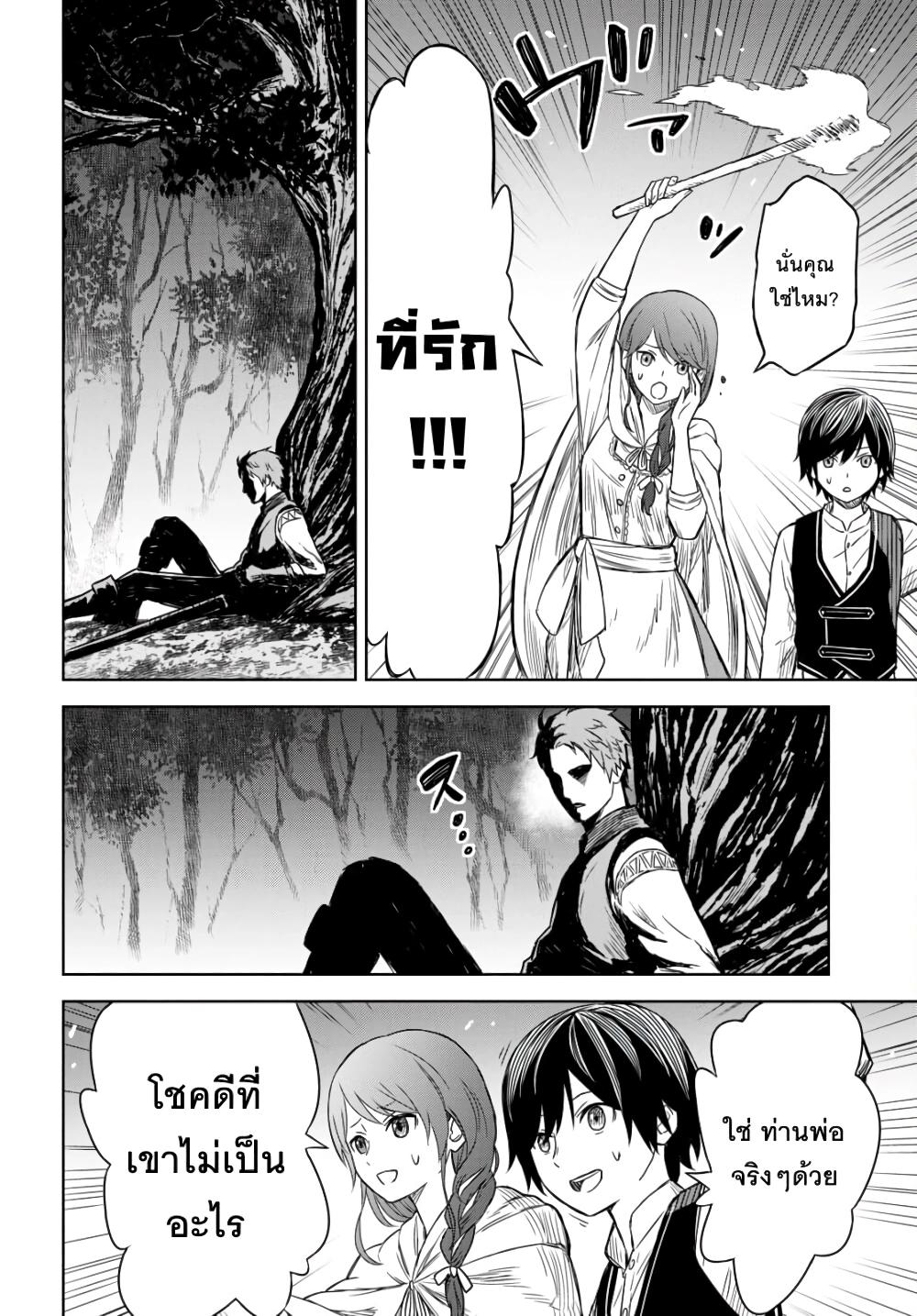 Monogatari no Kuromaku ni Tensei shite Chap 2 - Next Chap 3