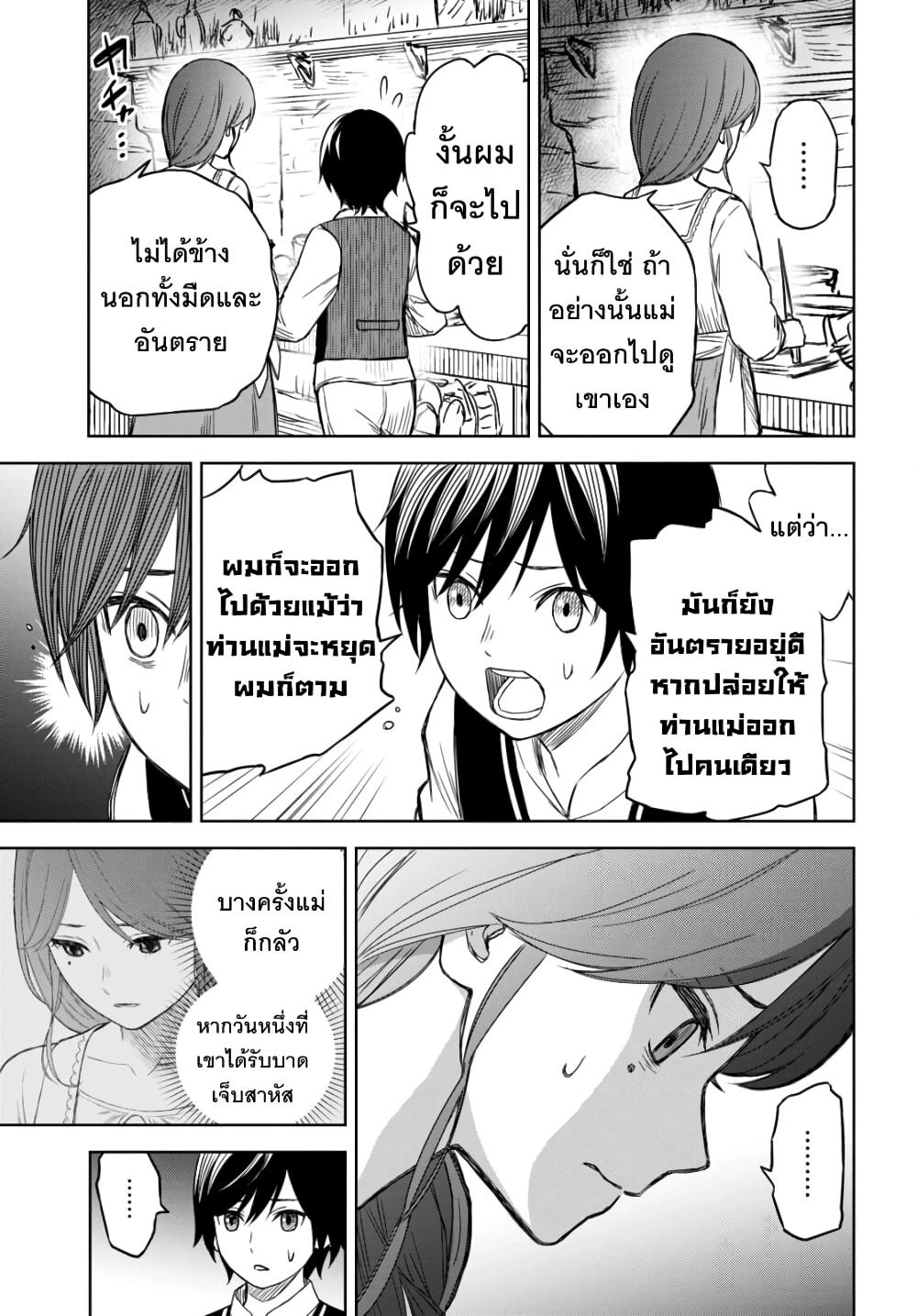 Monogatari no Kuromaku ni Tensei shite Chap 2 - Next Chap 3