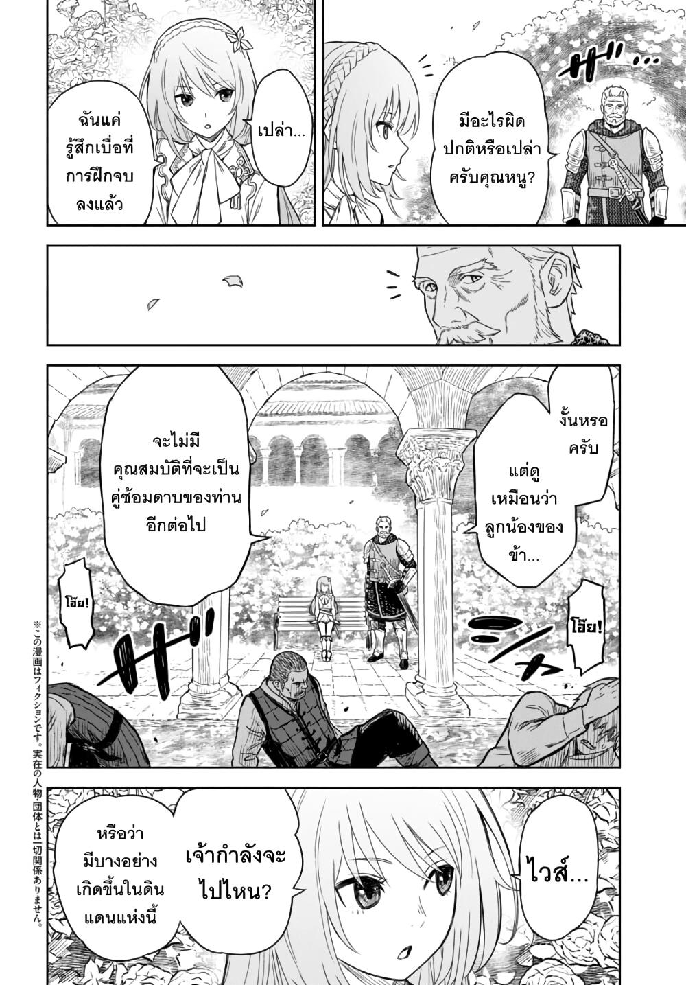 Monogatari no Kuromaku ni Tensei shite Chap 2 - Next Chap 3