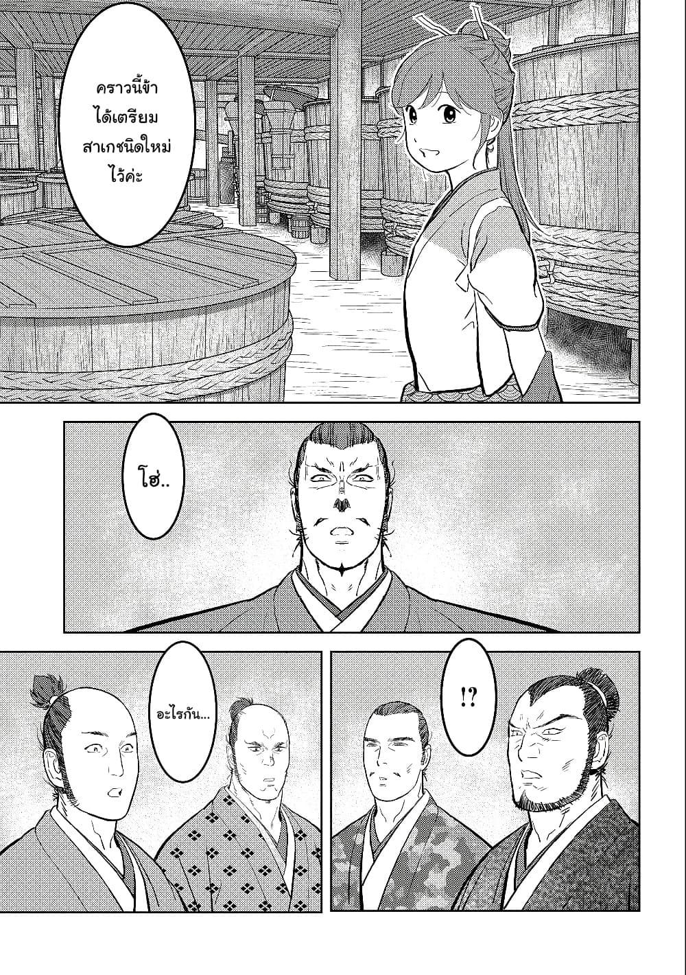 Sengoku Komachi Kuroutan: Noukou Giga Chap 37 - Next Chap 38