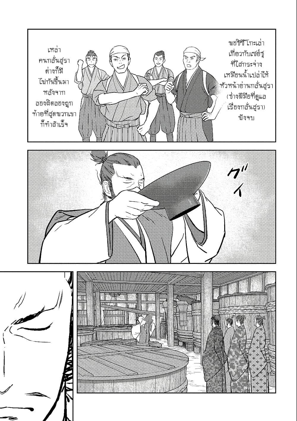 Sengoku Komachi Kuroutan: Noukou Giga Chap 37 - Next Chap 38