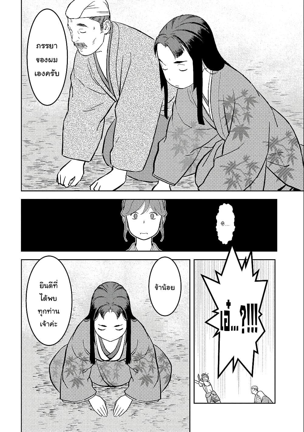 Sengoku Komachi Kuroutan: Noukou Giga Chap 37 - Next Chap 38