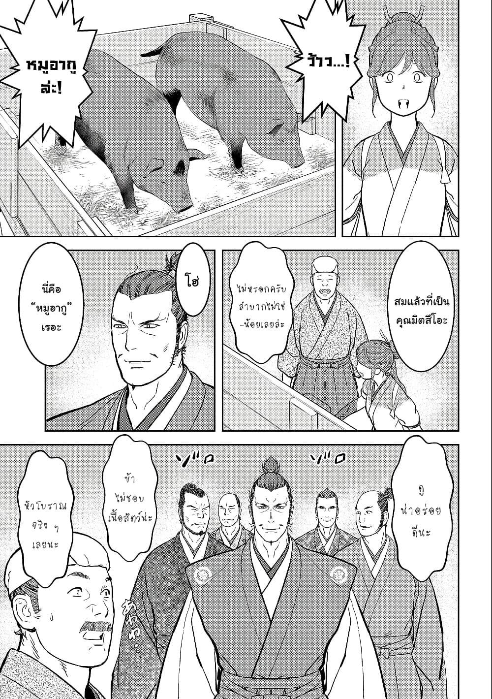Sengoku Komachi Kuroutan: Noukou Giga Chap 37 - Next Chap 38