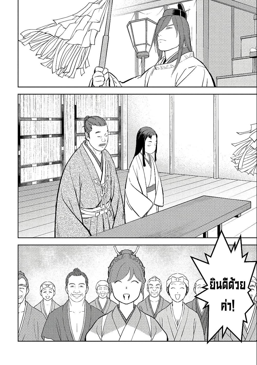 Sengoku Komachi Kuroutan: Noukou Giga Chap 37 - Next Chap 38