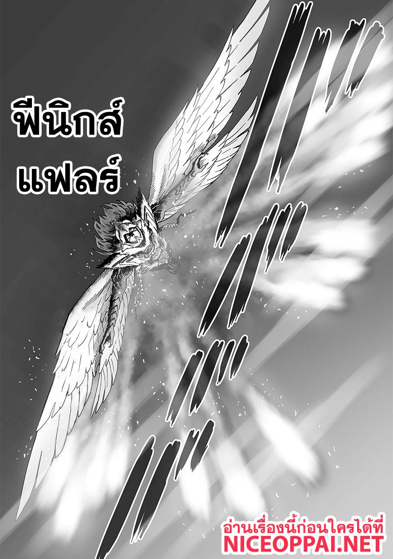 One Punch Man Chap 99 - Next Chap 100