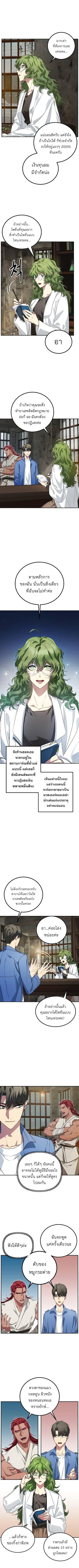 SSS-Class Suicide Hunter Chap 10 - Next Chap 11