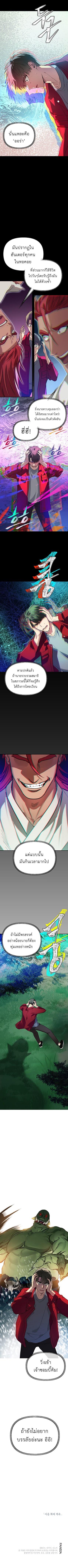 SSS-Class Suicide Hunter Chap 10 - Next Chap 11