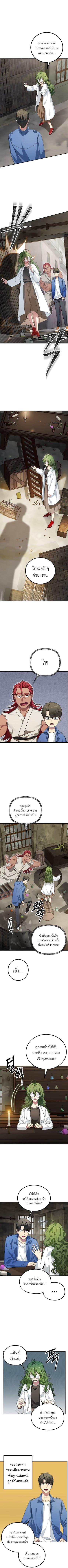 SSS-Class Suicide Hunter Chap 10 - Next Chap 11