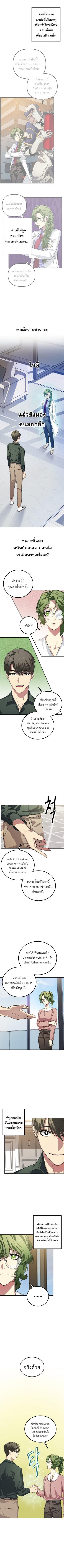 SSS-Class Suicide Hunter Chap 10 - Next Chap 11