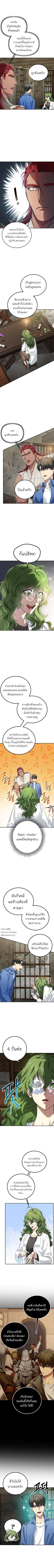 SSS-Class Suicide Hunter Chap 10 - Next Chap 11