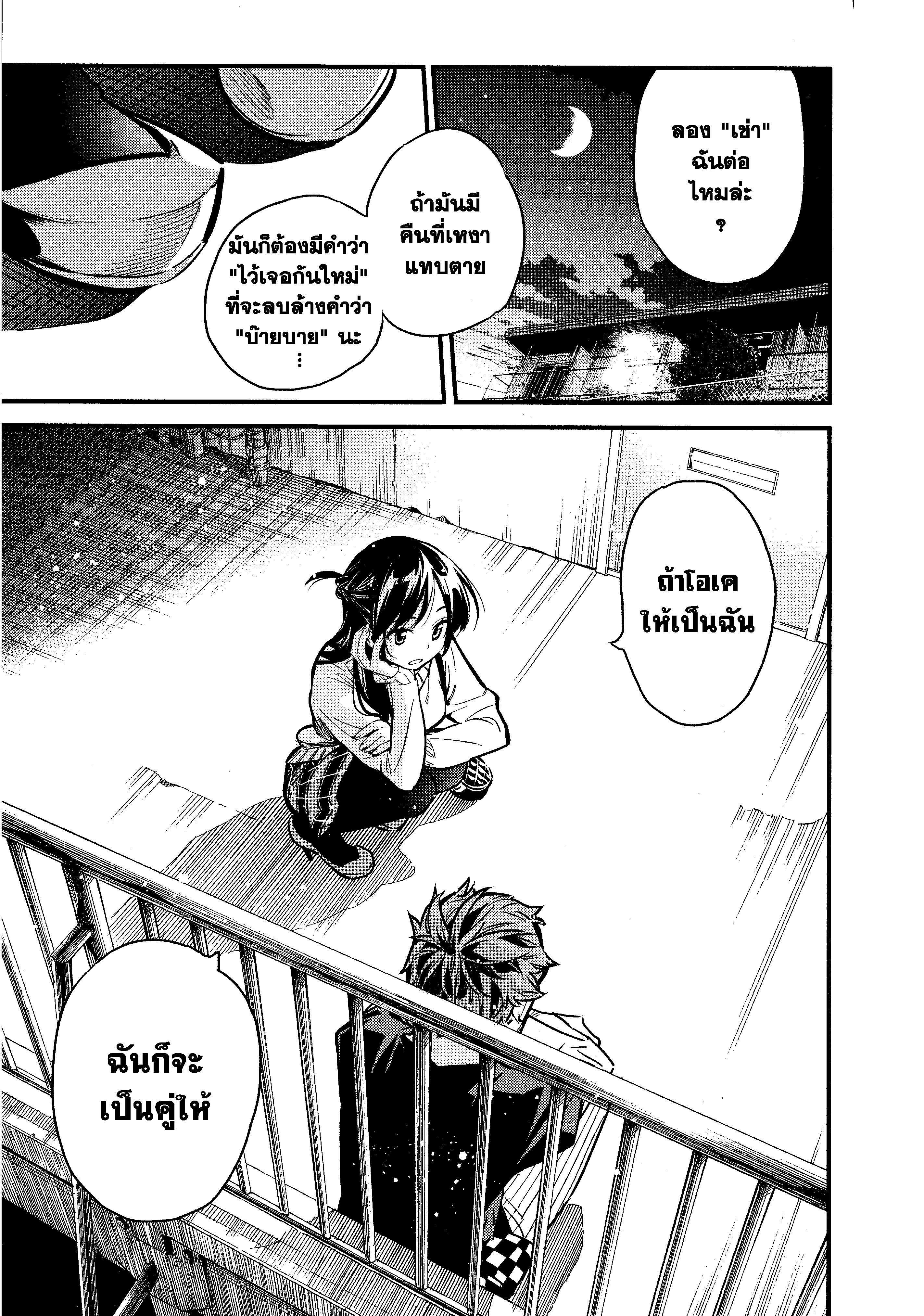 Kanojo Okarishimasu – สะดุดรักยัยแฟนเช่า Chap 6 - Next Chap 7