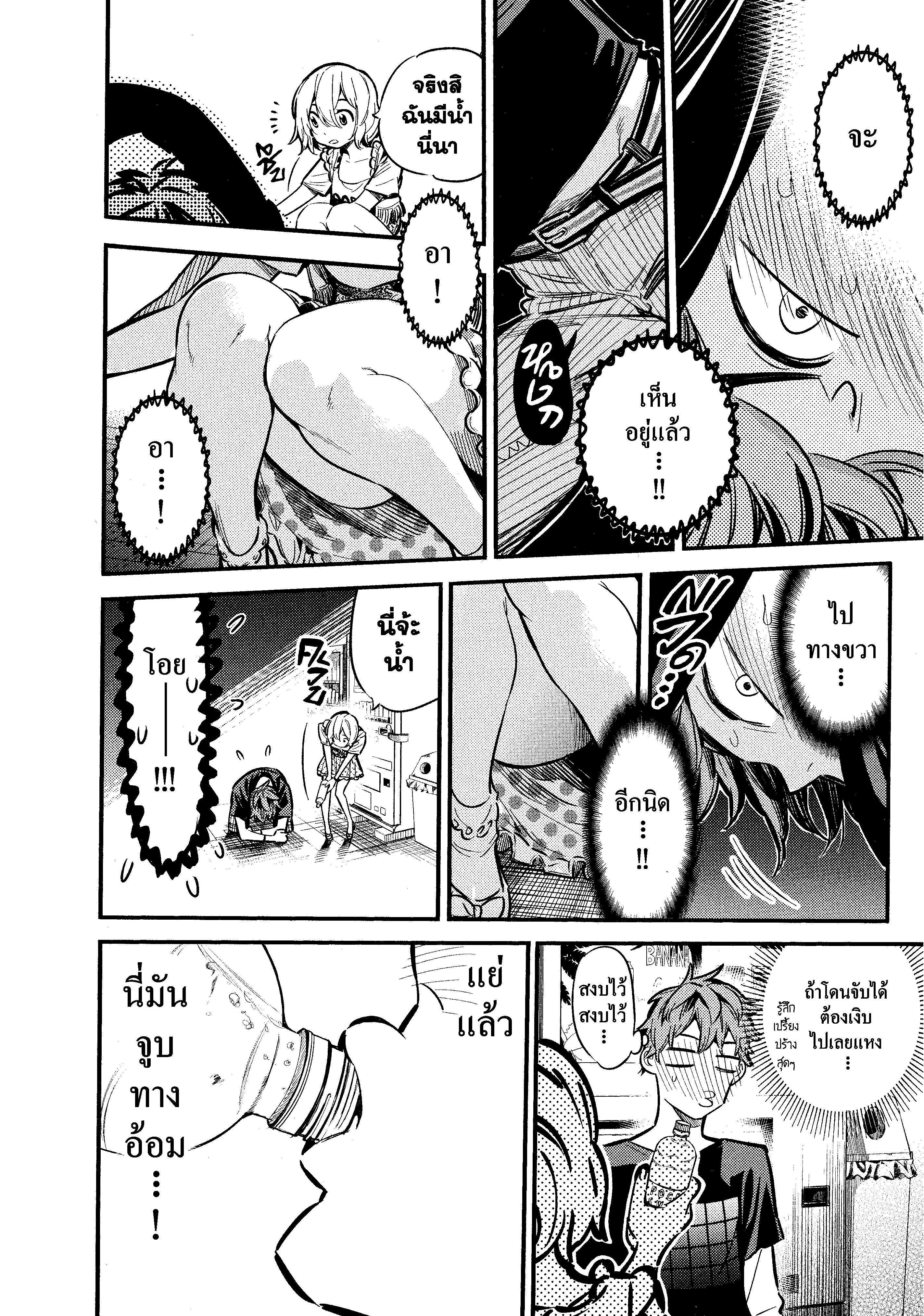 Kanojo Okarishimasu – สะดุดรักยัยแฟนเช่า Chap 6 - Next Chap 7