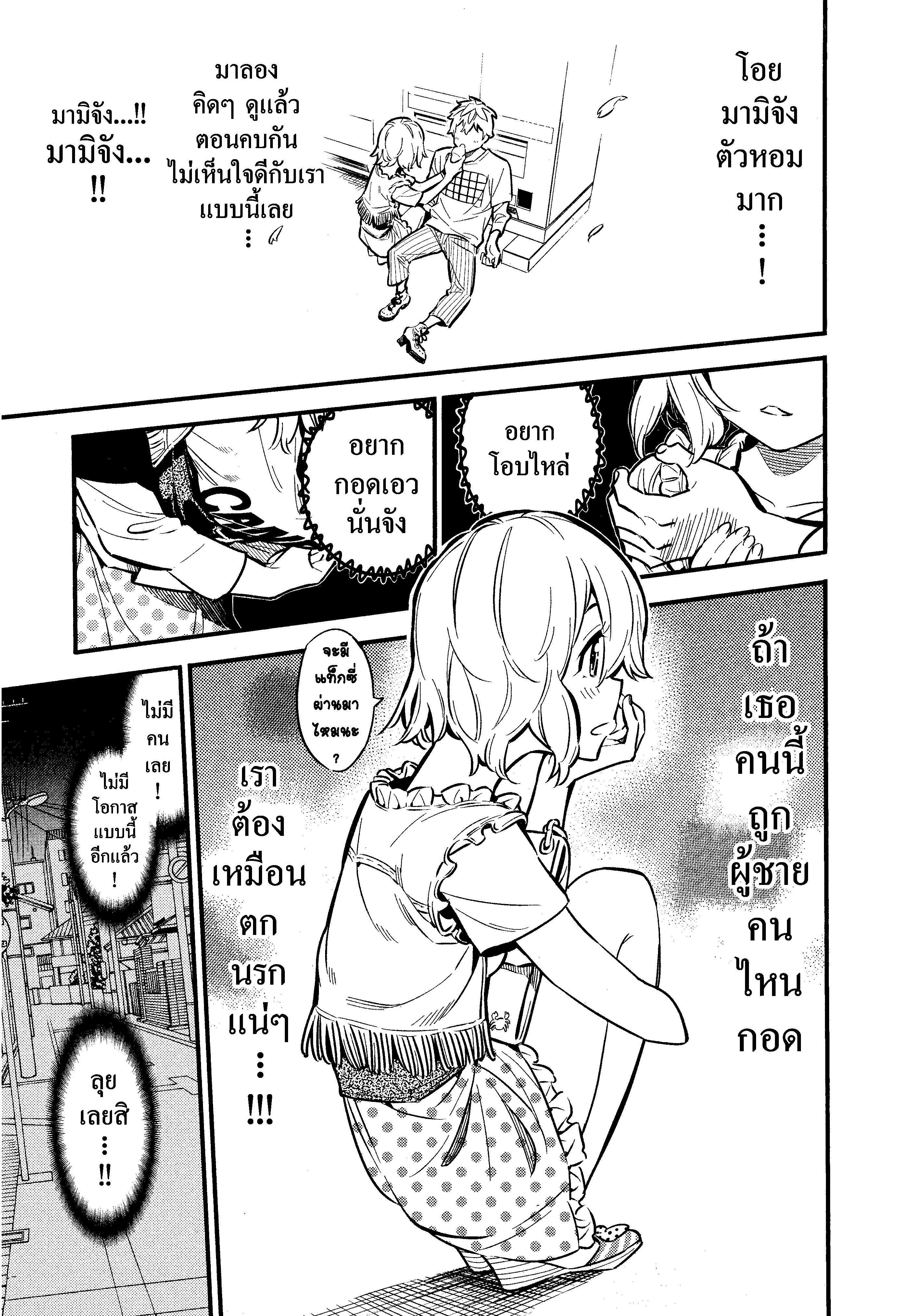 Kanojo Okarishimasu – สะดุดรักยัยแฟนเช่า Chap 6 - Next Chap 7