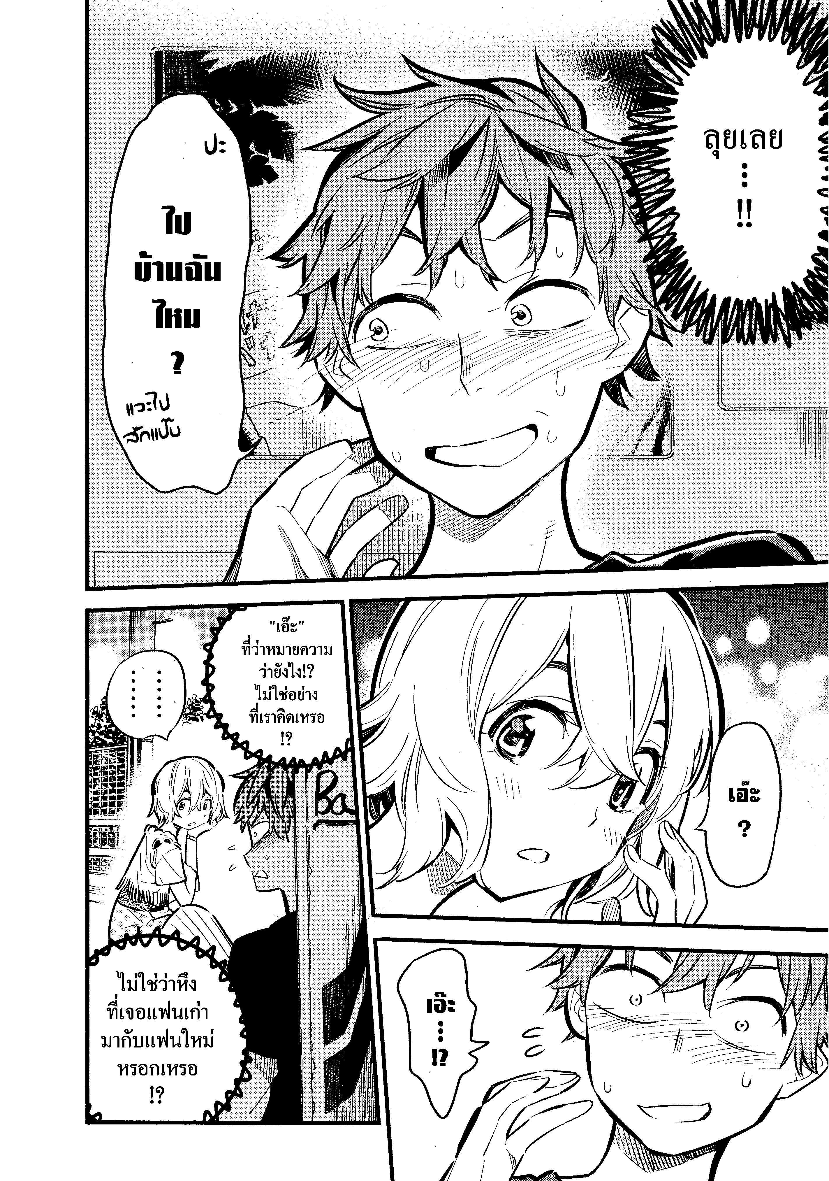 Kanojo Okarishimasu – สะดุดรักยัยแฟนเช่า Chap 6 - Next Chap 7