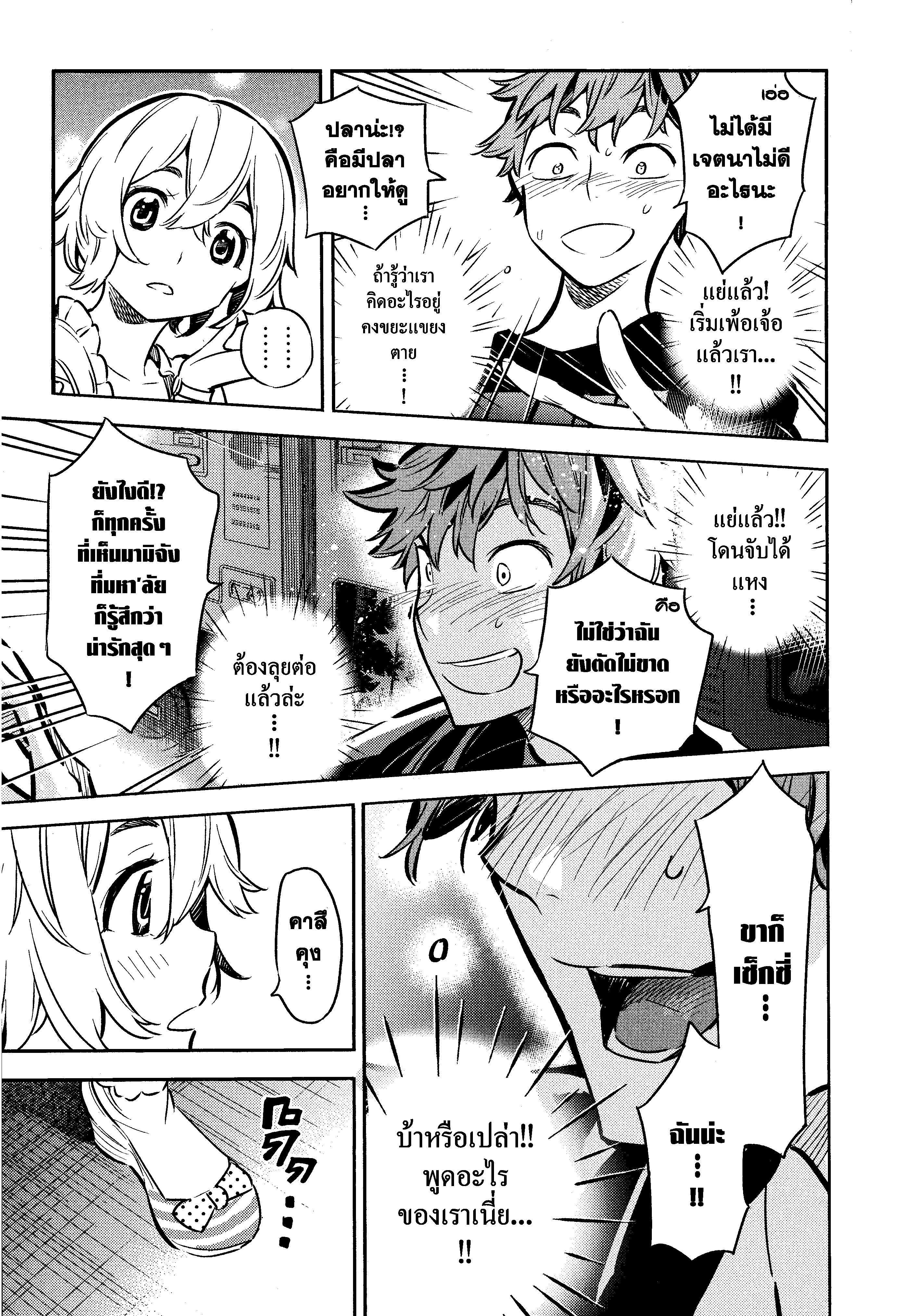 Kanojo Okarishimasu – สะดุดรักยัยแฟนเช่า Chap 6 - Next Chap 7