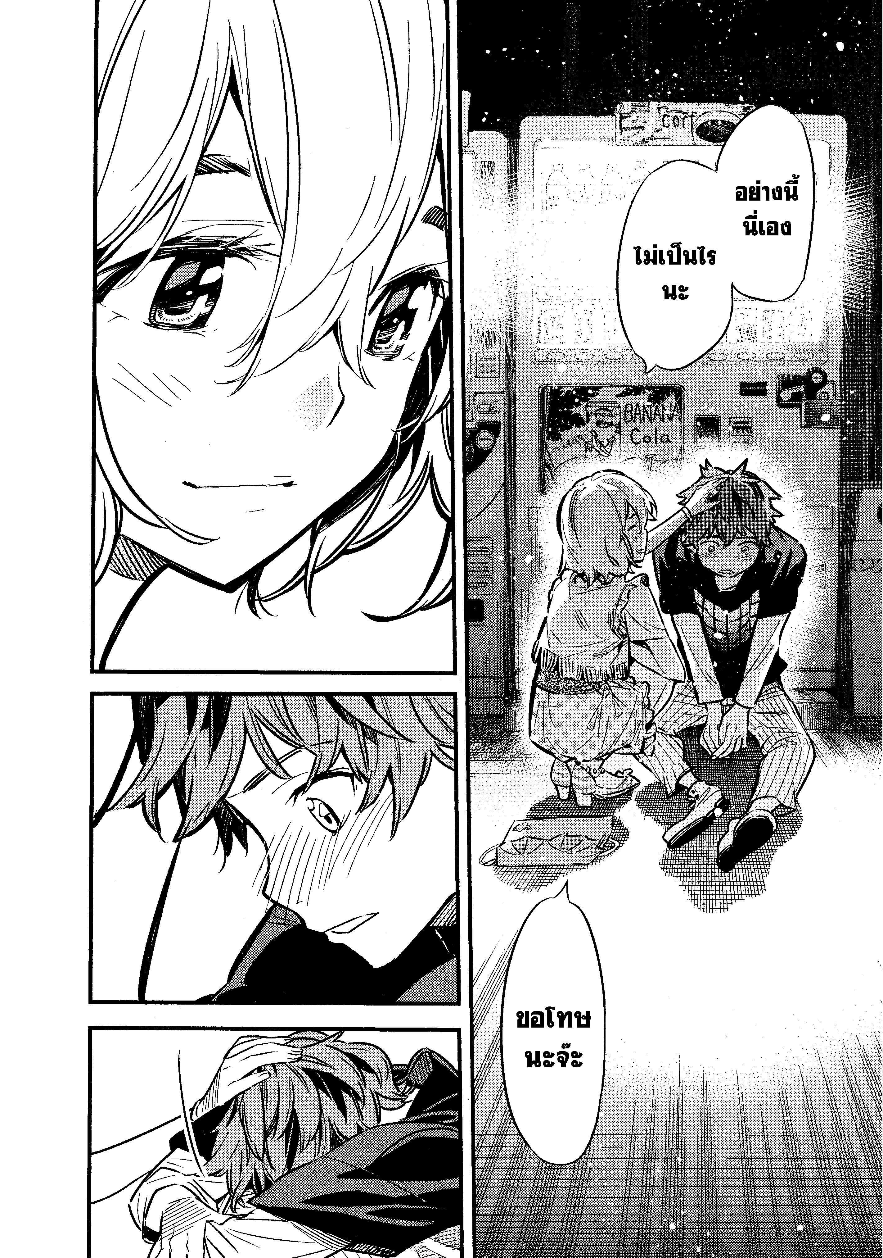 Kanojo Okarishimasu – สะดุดรักยัยแฟนเช่า Chap 6 - Next Chap 7