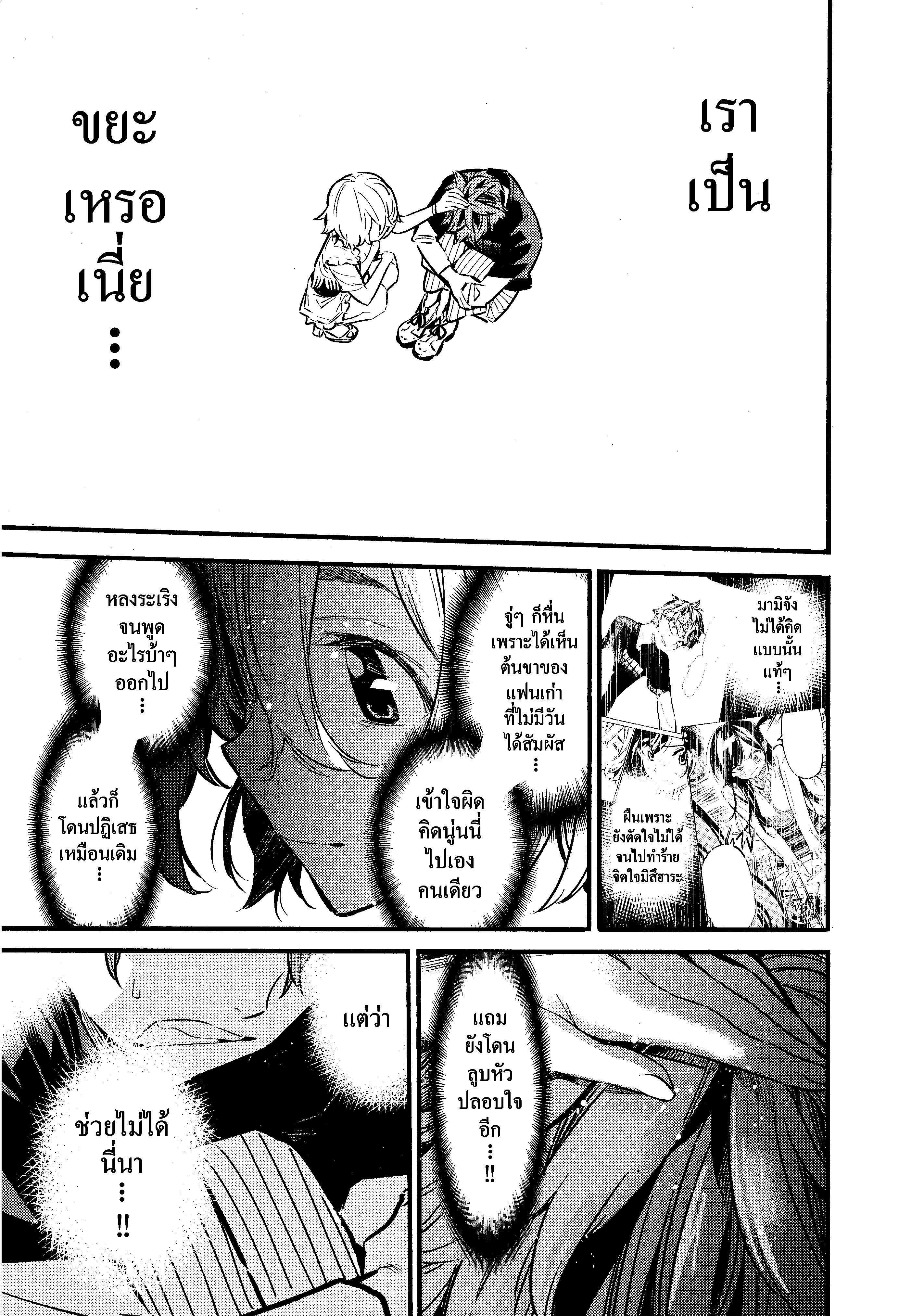 Kanojo Okarishimasu – สะดุดรักยัยแฟนเช่า Chap 6 - Next Chap 7