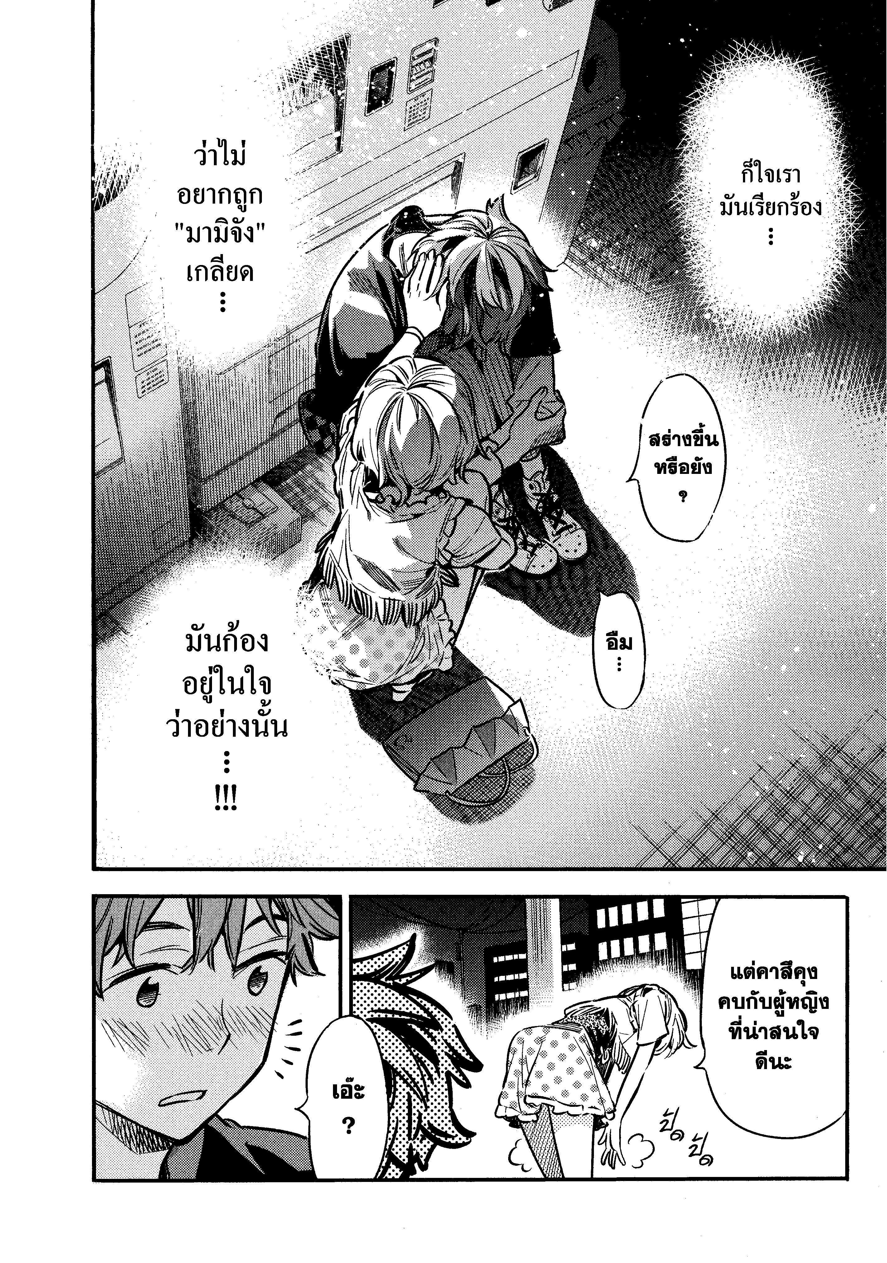 Kanojo Okarishimasu – สะดุดรักยัยแฟนเช่า Chap 6 - Next Chap 7