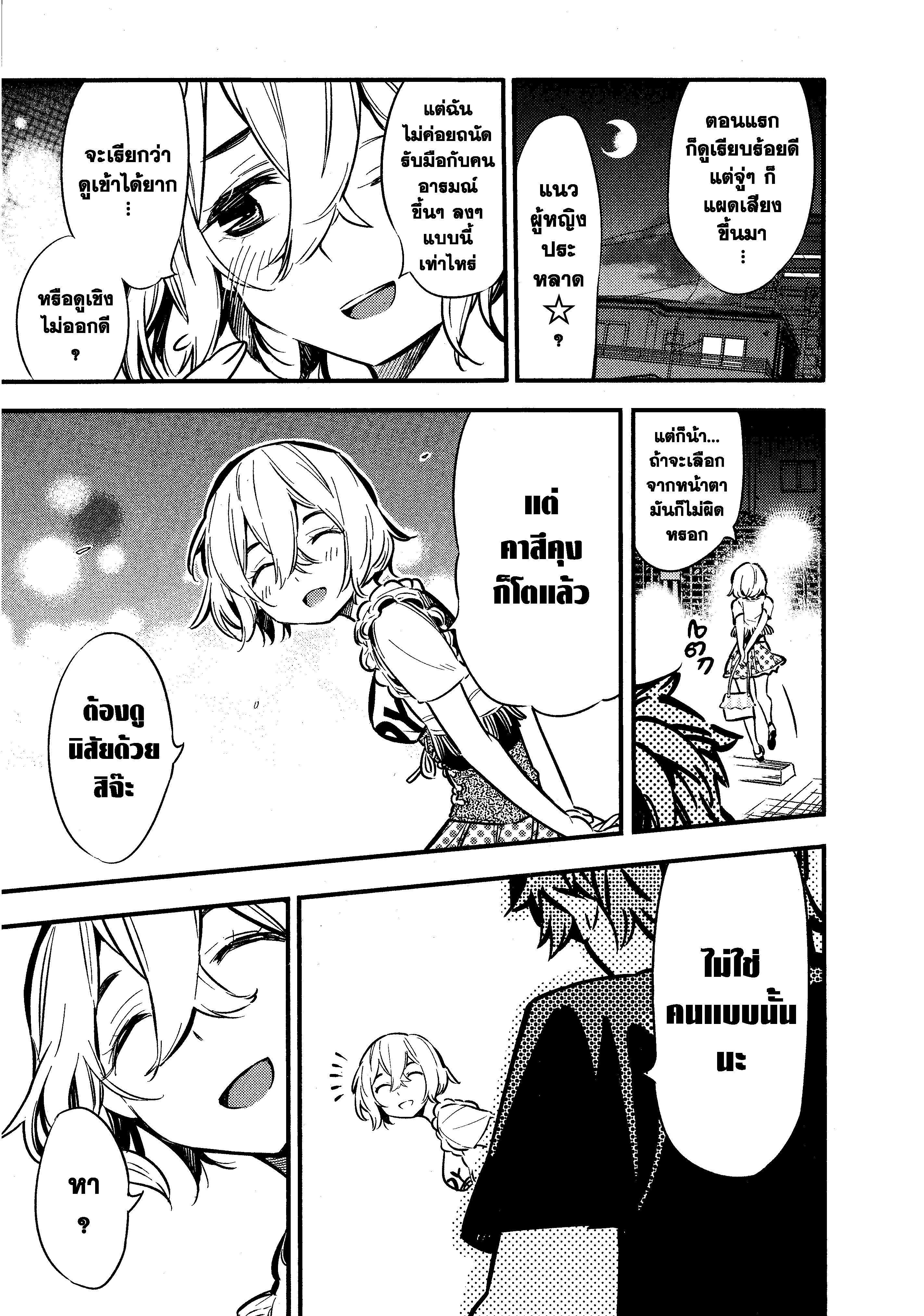 Kanojo Okarishimasu – สะดุดรักยัยแฟนเช่า Chap 6 - Next Chap 7