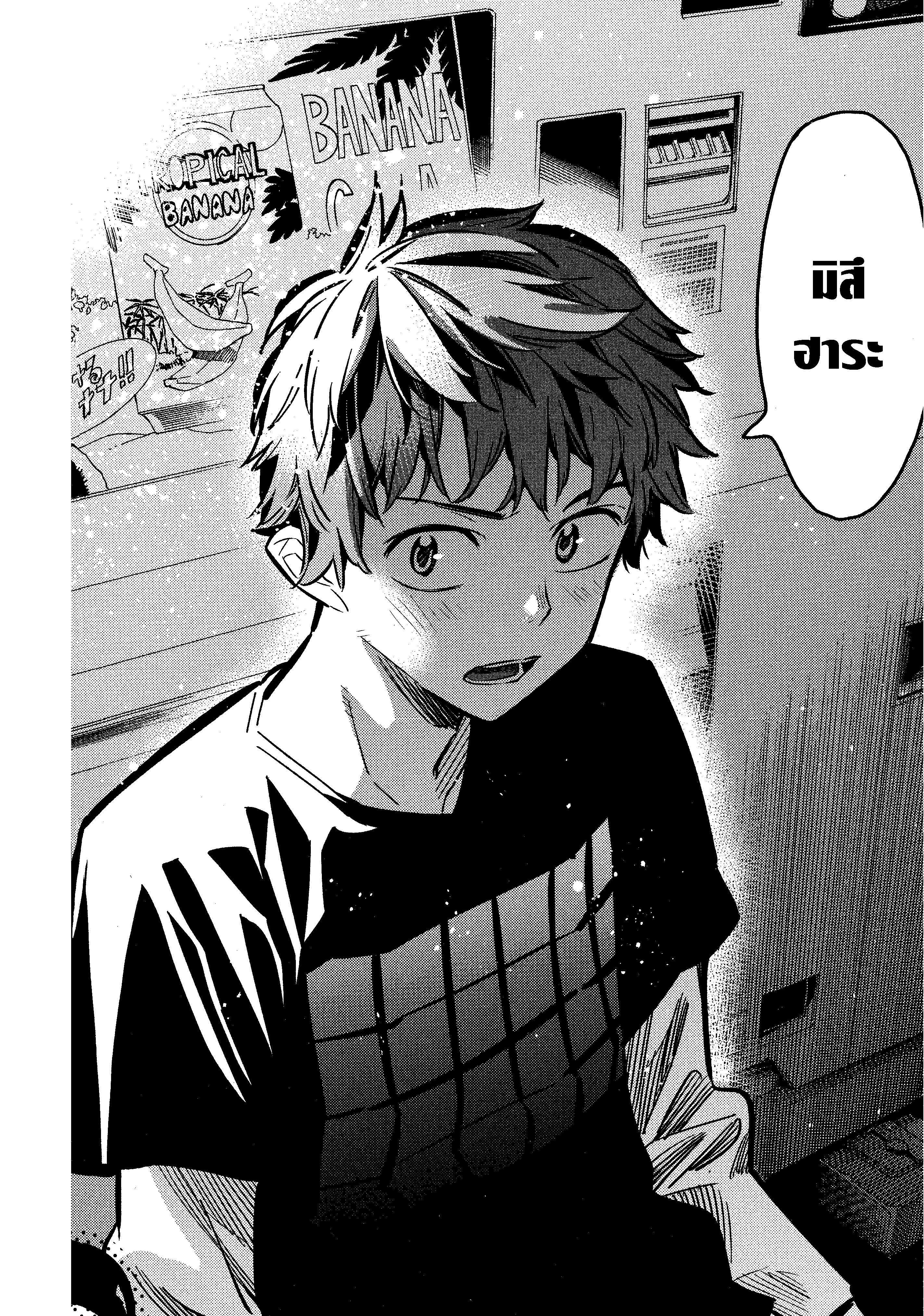 Kanojo Okarishimasu – สะดุดรักยัยแฟนเช่า Chap 6 - Next Chap 7